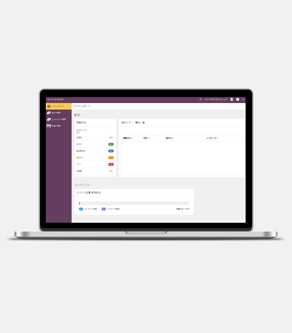 簡単にコンテンツを管理できる配信システム